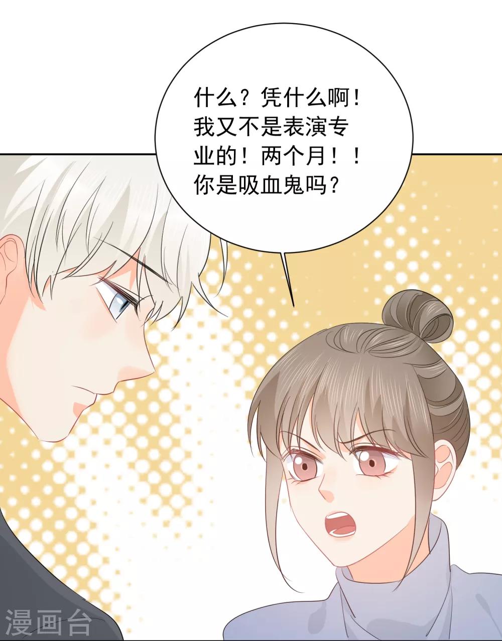第56话 只需享受宠溺-第57话