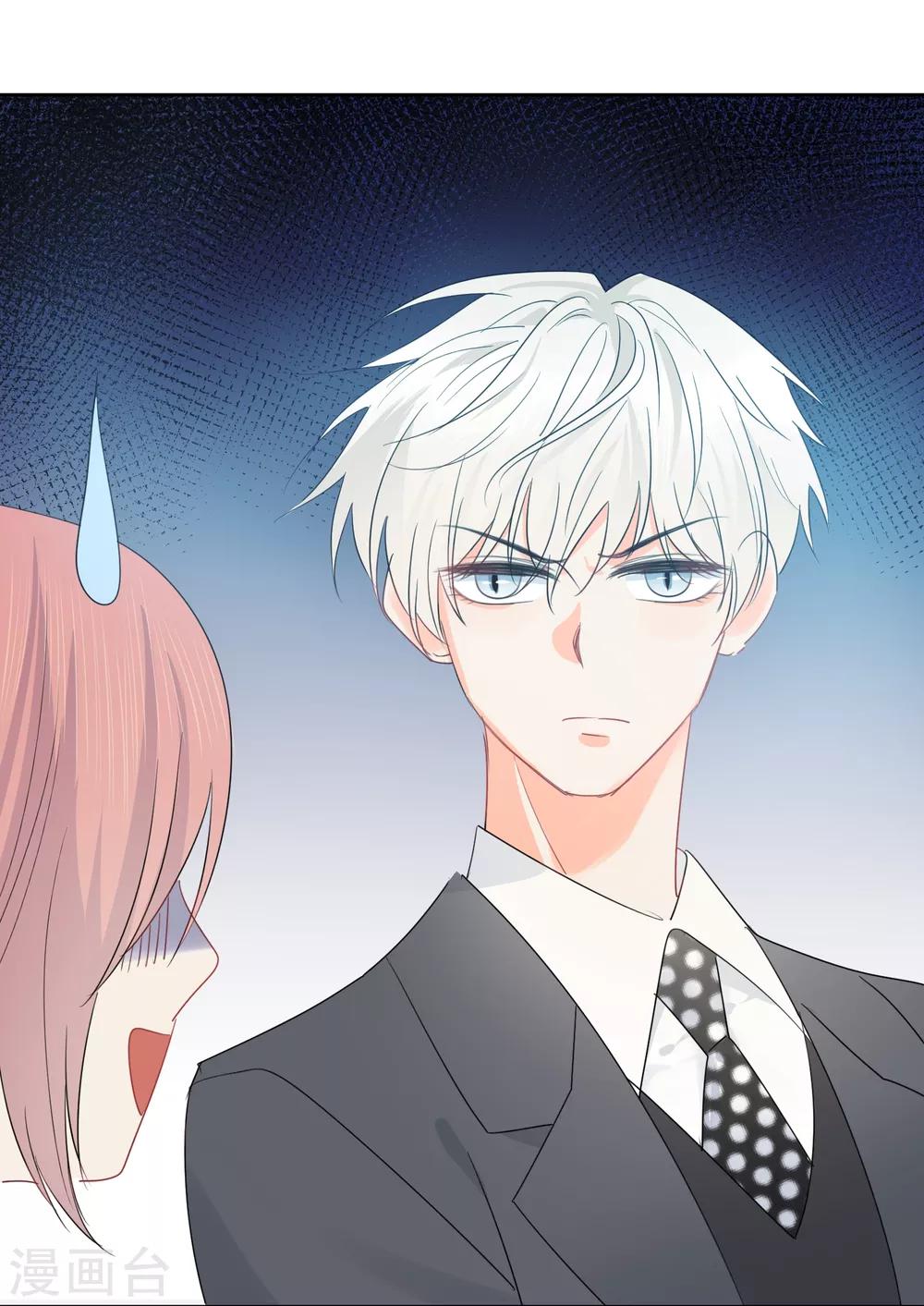 第56话 只需享受宠溺-第57话