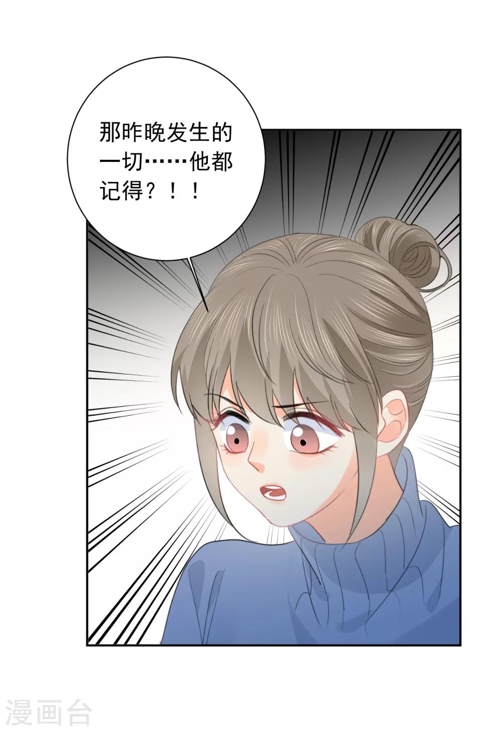 第56话 只需享受宠溺-第57话
