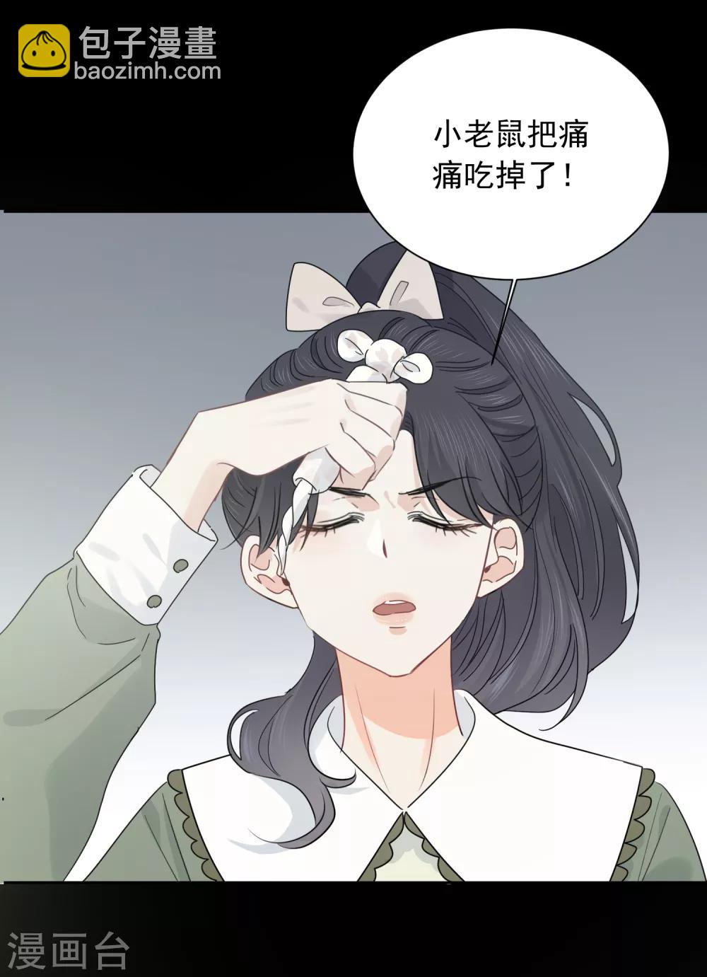 第58话 梦想做自己-第59话