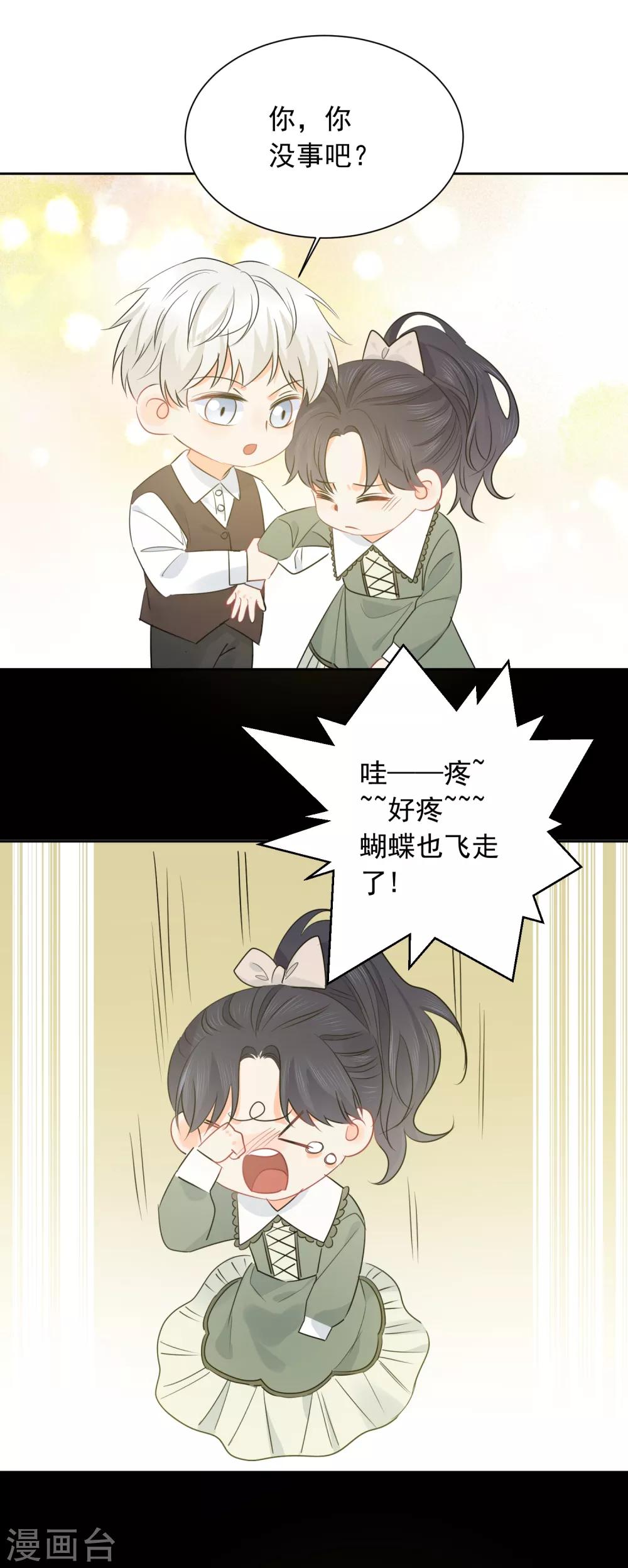 第58话 梦想做自己-第59话