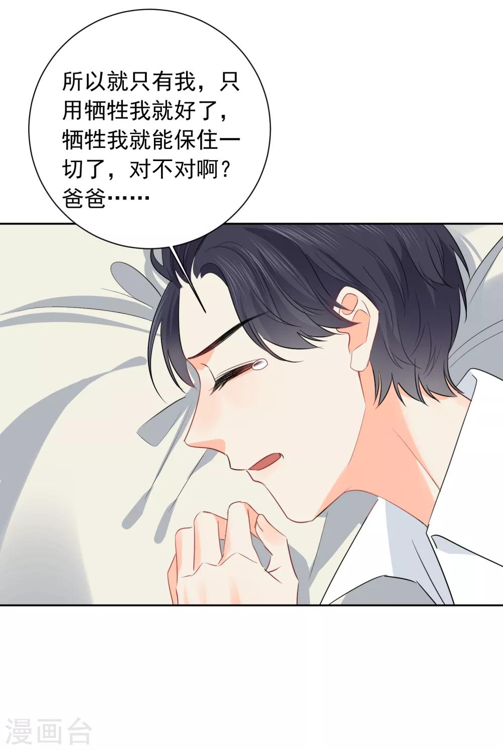第58话 梦想做自己-第59话