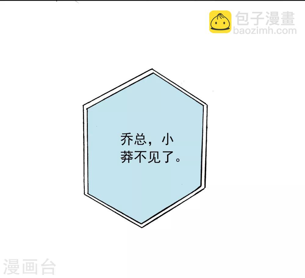 第58话 梦想做自己-第59话