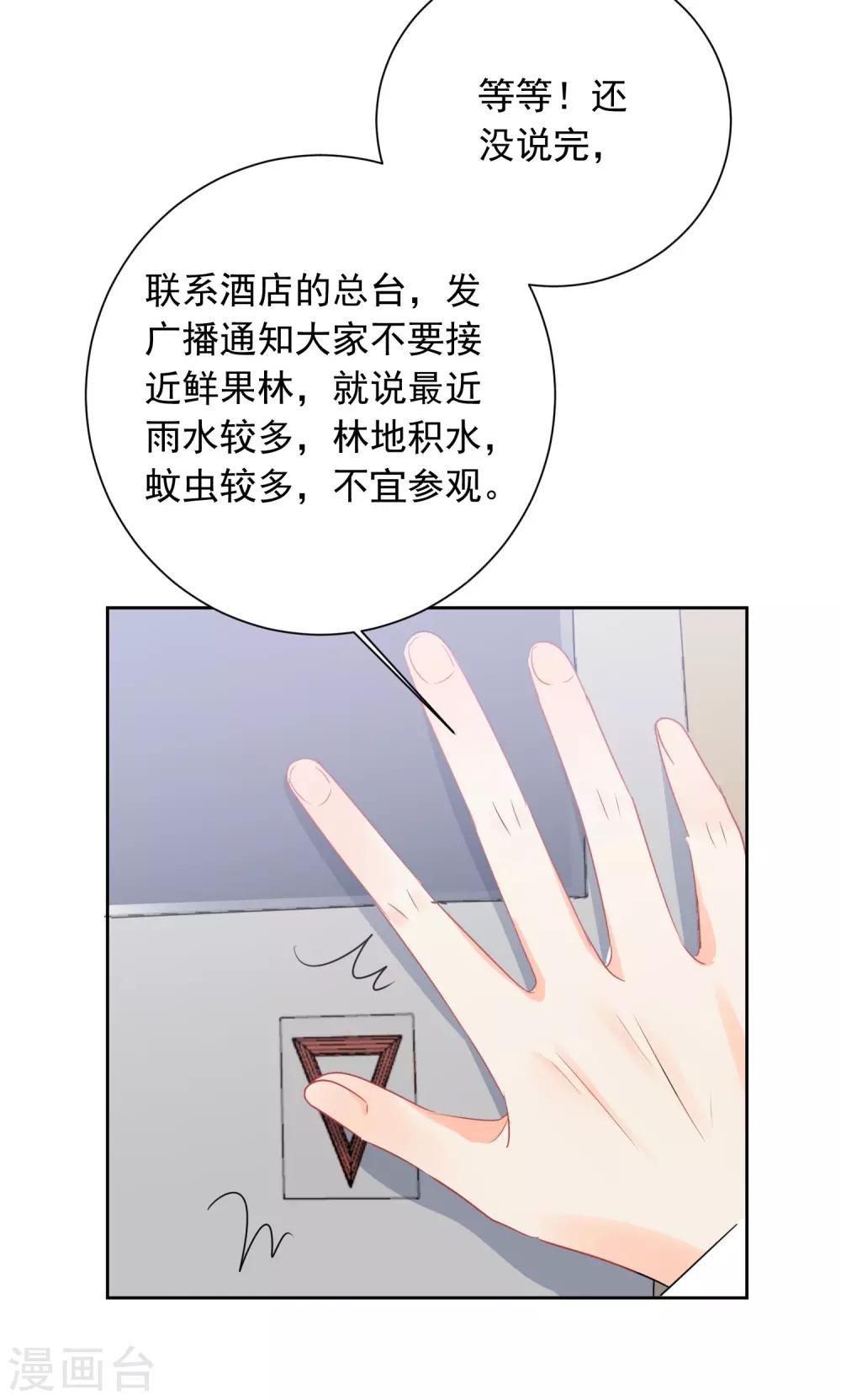 第58话 梦想做自己-第59话