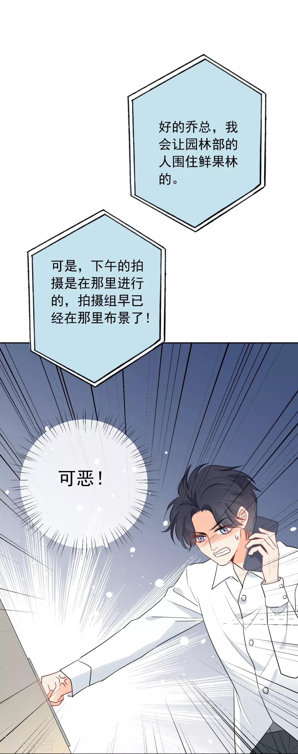 第58话 梦想做自己-第59话