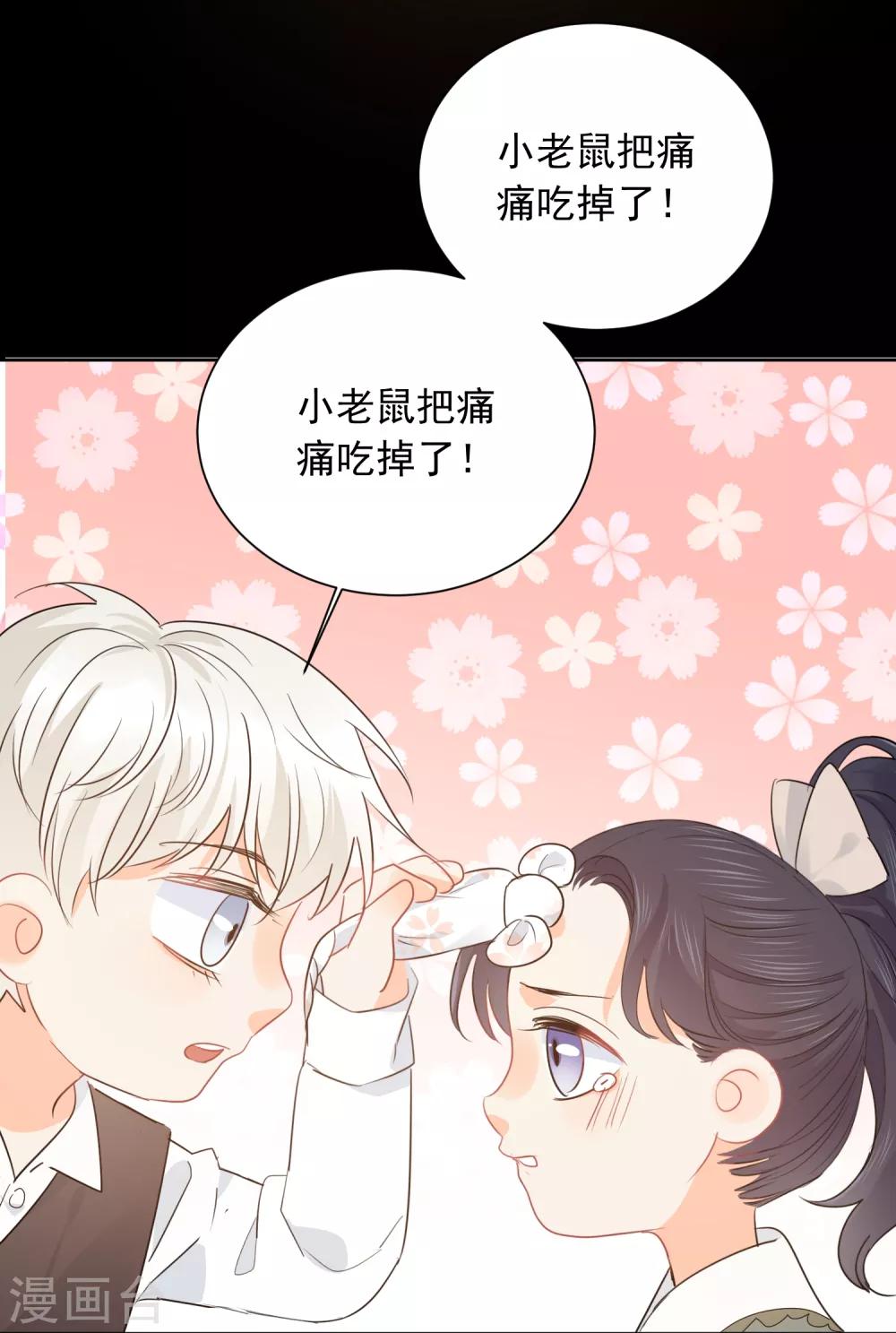 第58话 梦想做自己-第59话