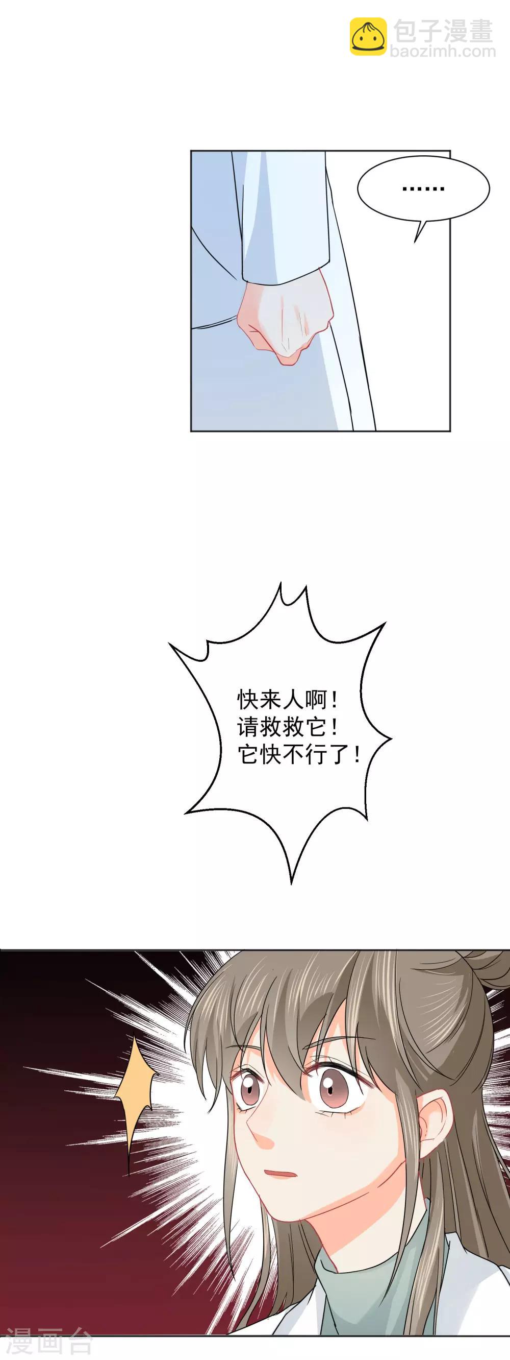 第6话 不能没有我！-第7话