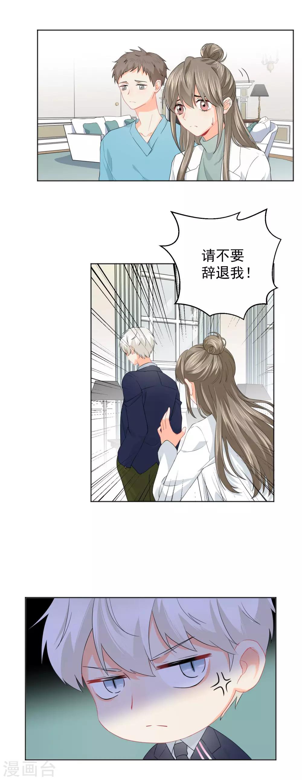 第6话 不能没有我！-第7话
