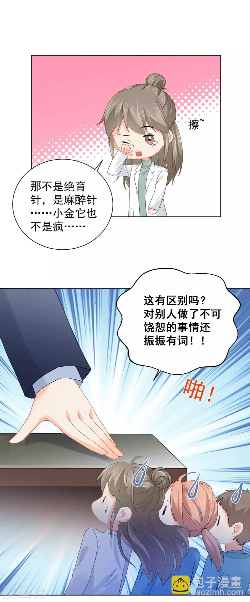 第6话 不能没有我！-第7话
