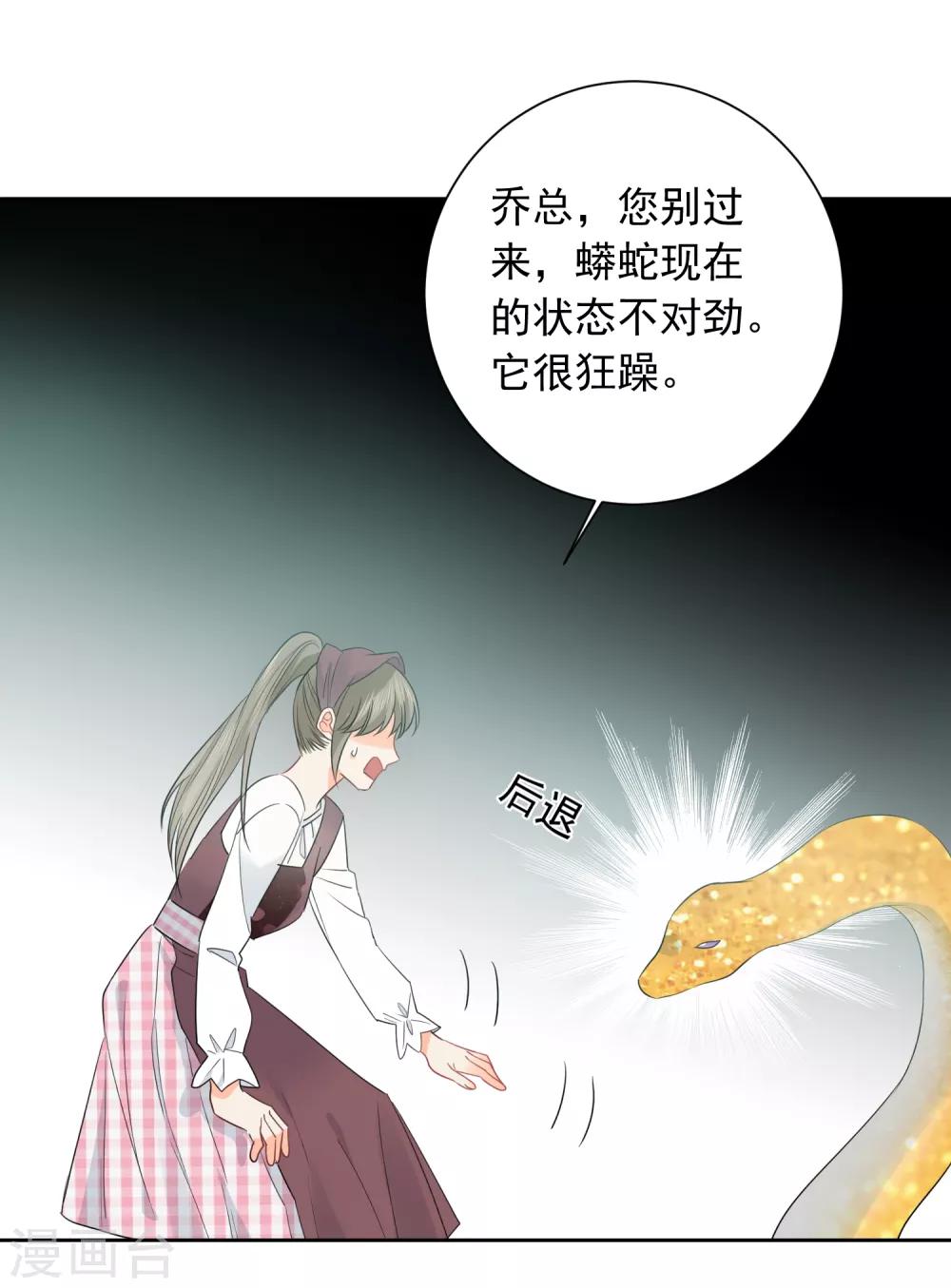 第60话 狂蟒危机2-第61话
