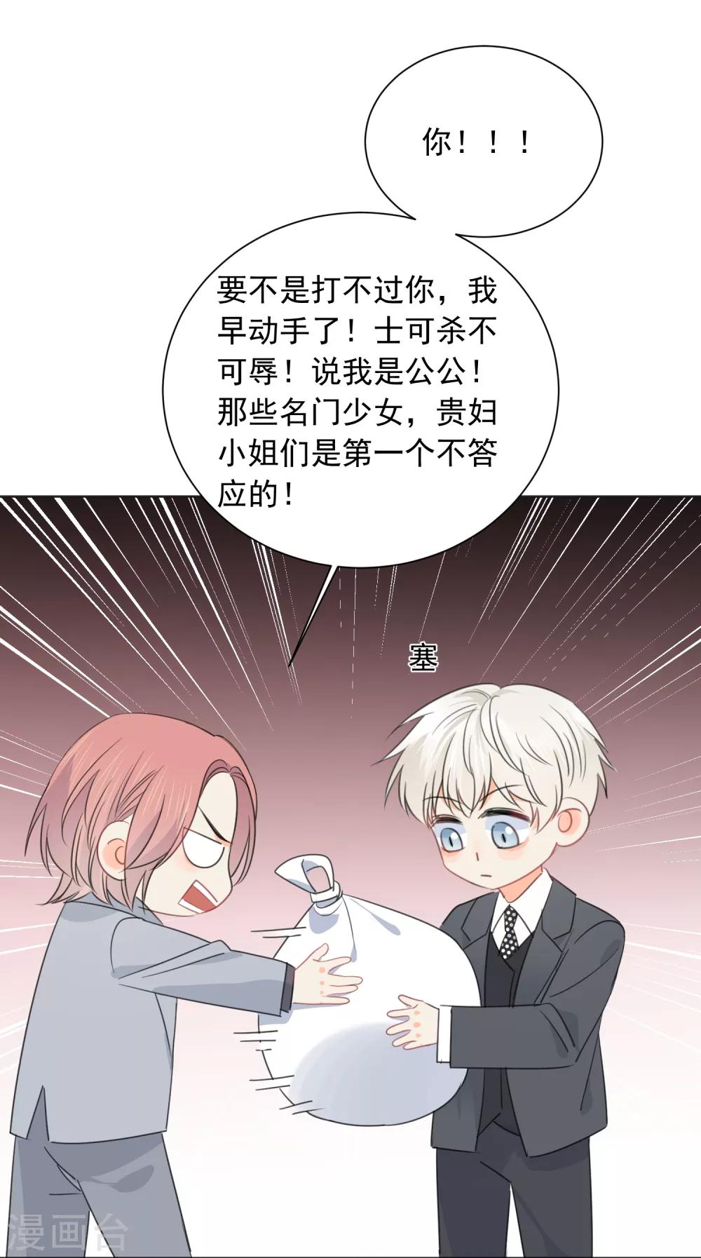 第62话 活着不好吗2-第63话