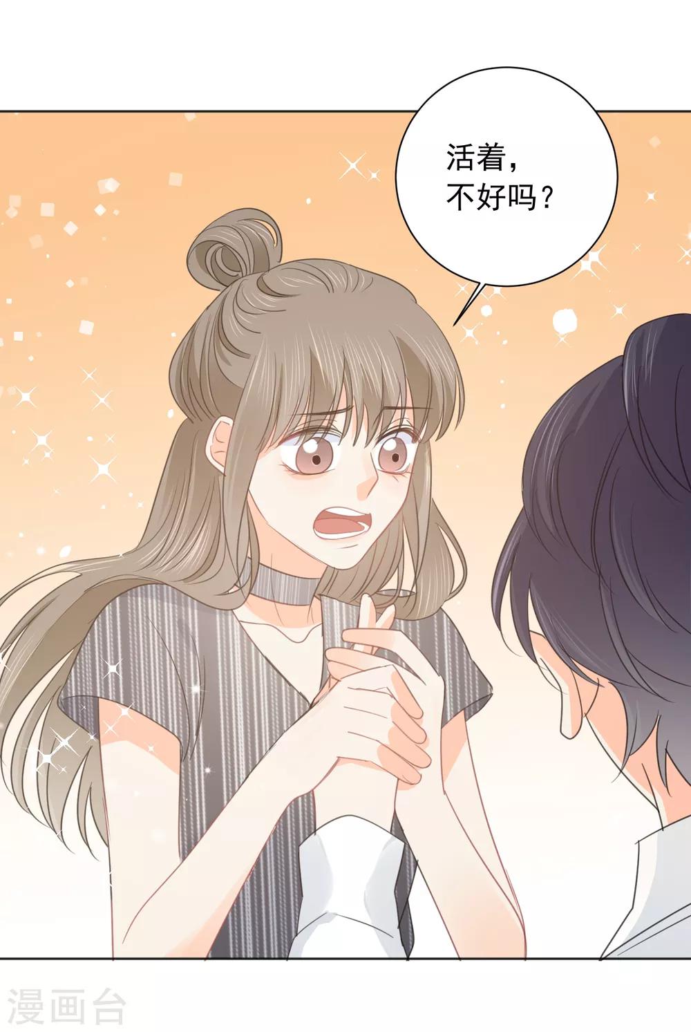 第62话 活着不好吗2-第63话