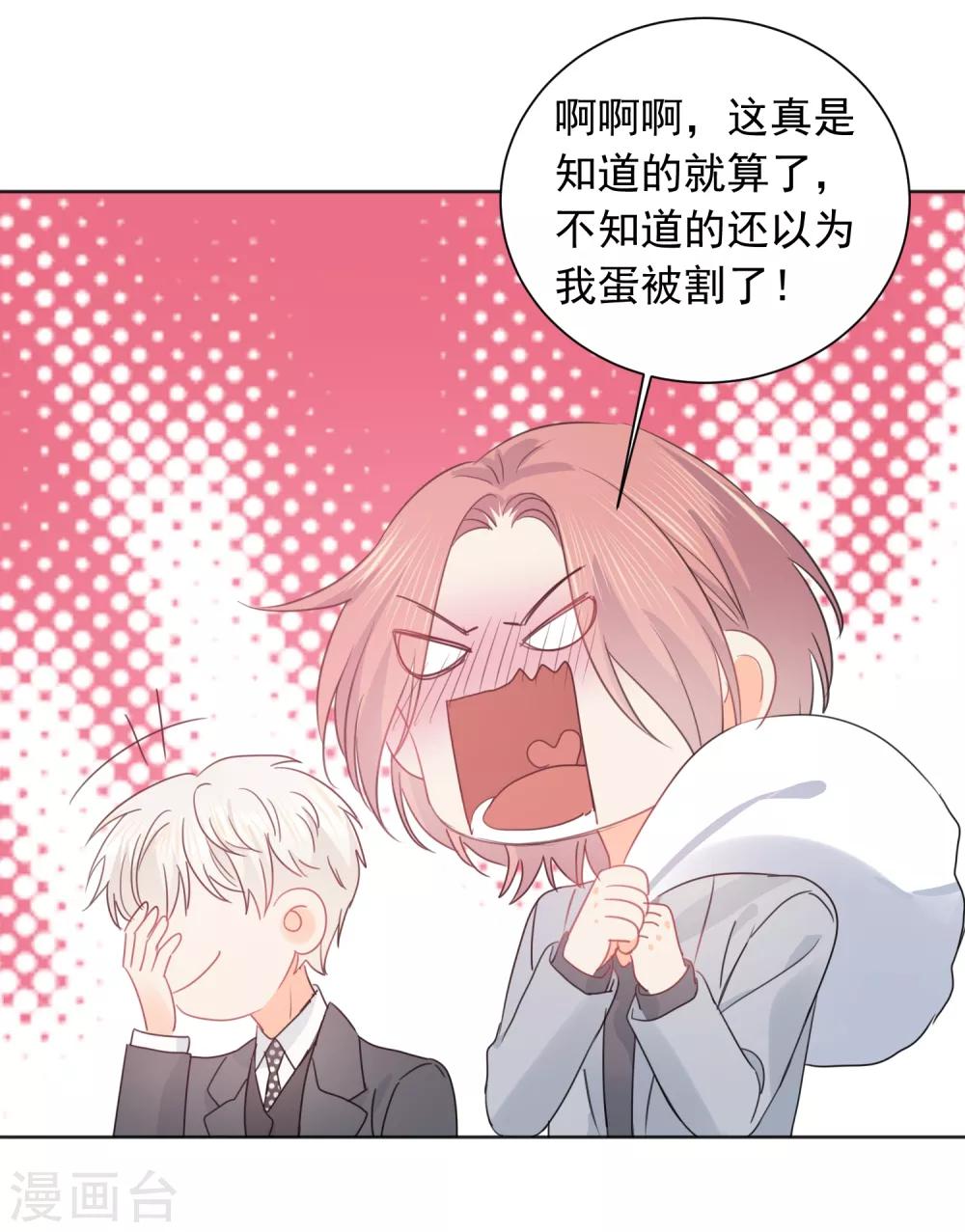 第62话 活着不好吗2-第63话