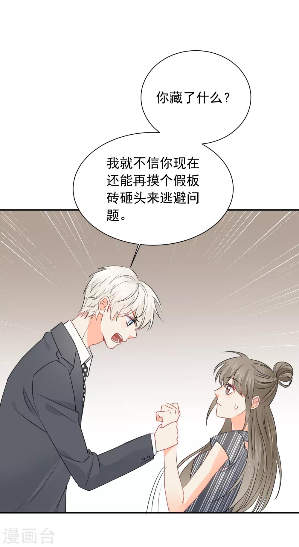 第64话 仙女吹仙气儿-第65话