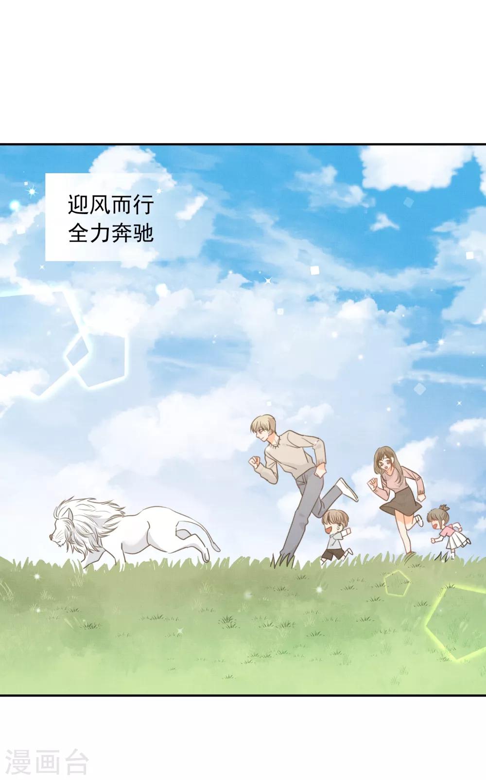 第64话 仙女吹仙气儿-第65话