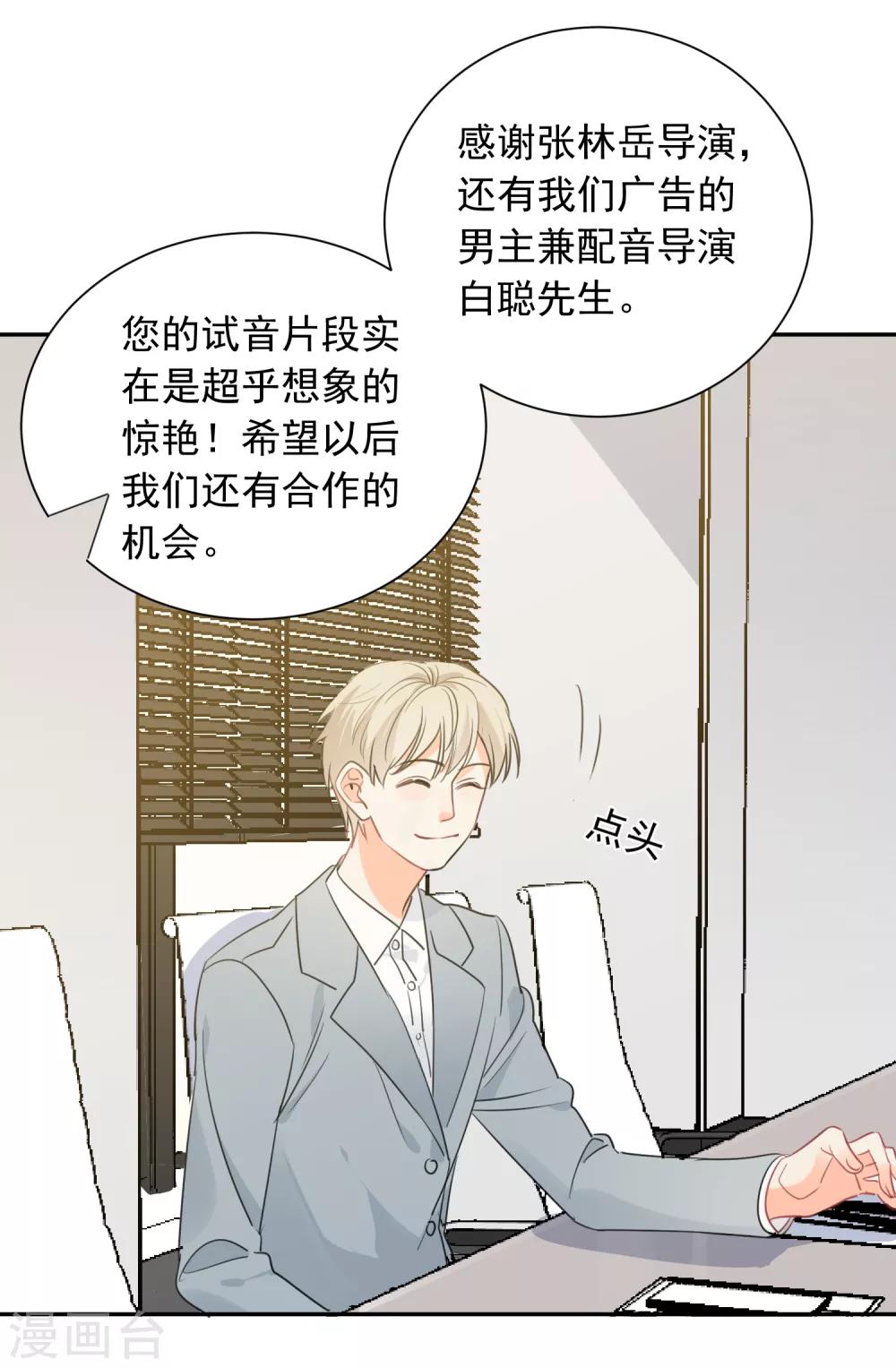 第64话 仙女吹仙气儿-第65话
