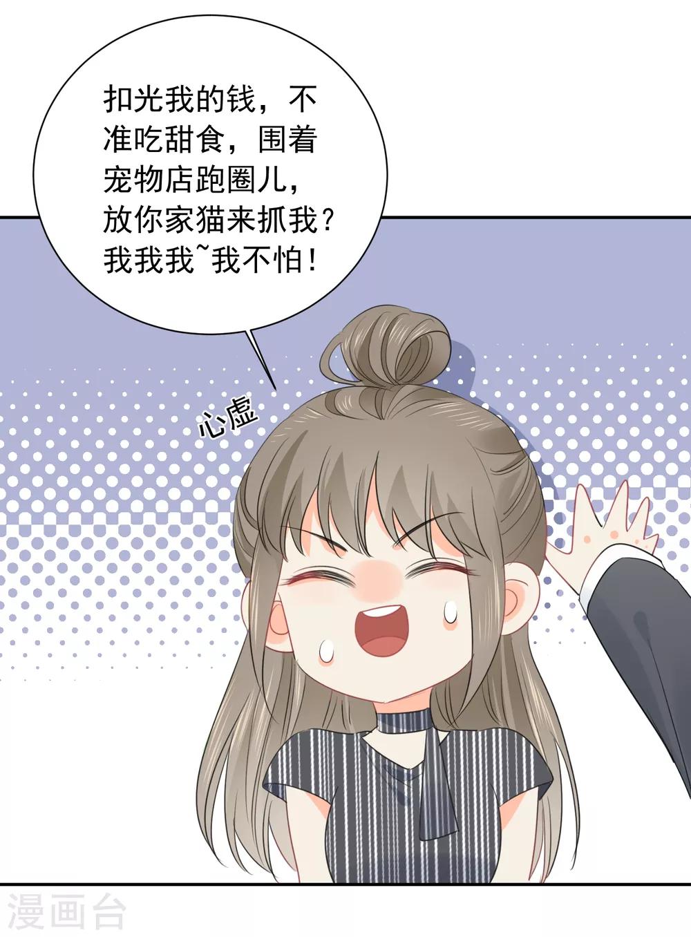 第64话 仙女吹仙气儿-第65话