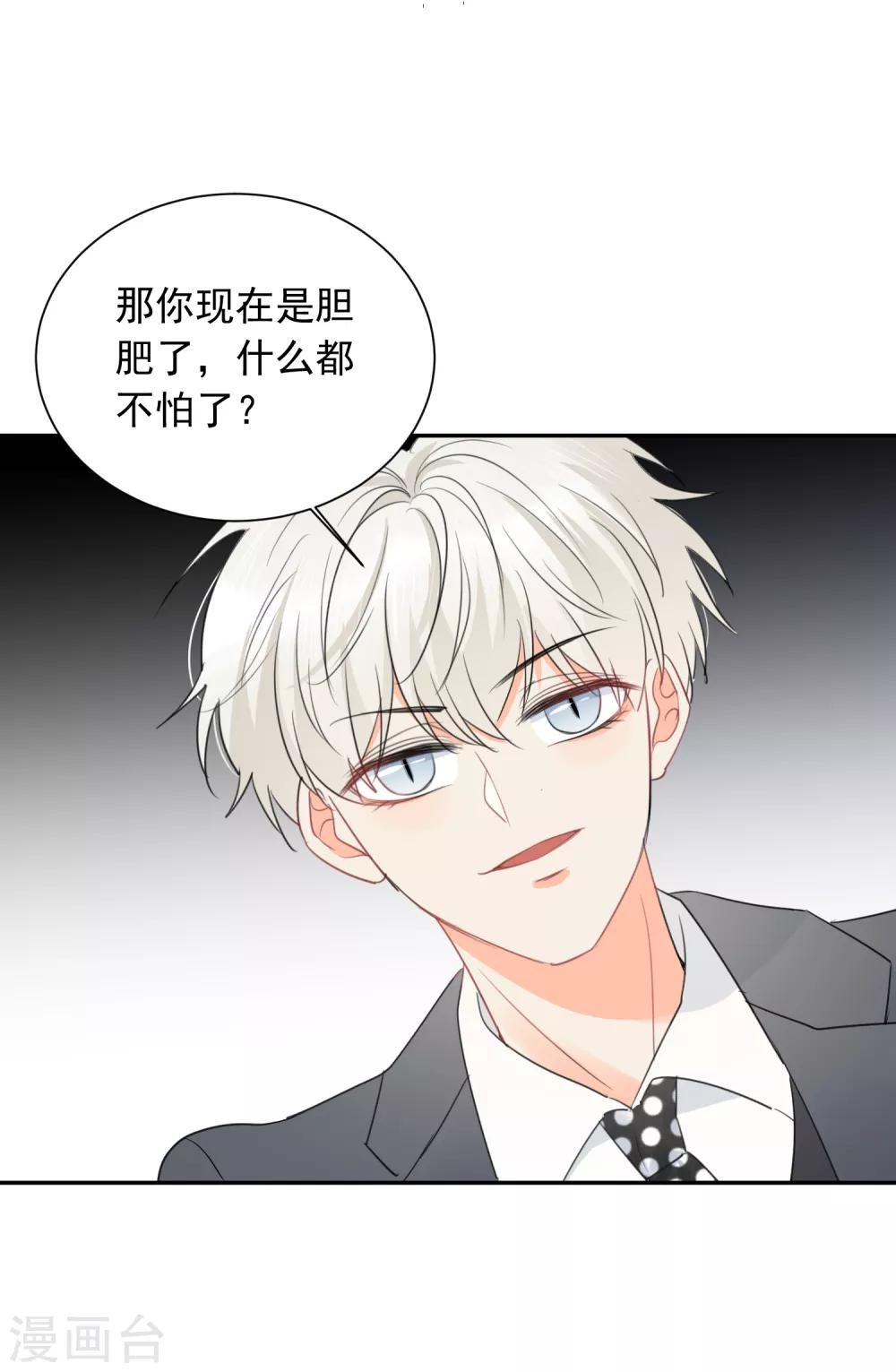 第64话 仙女吹仙气儿-第65话
