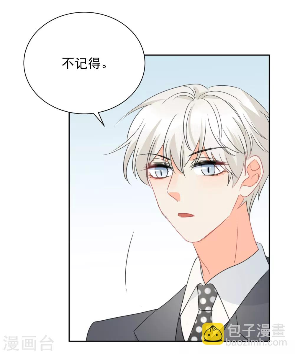 第66话 属于你的命定之人-第67话