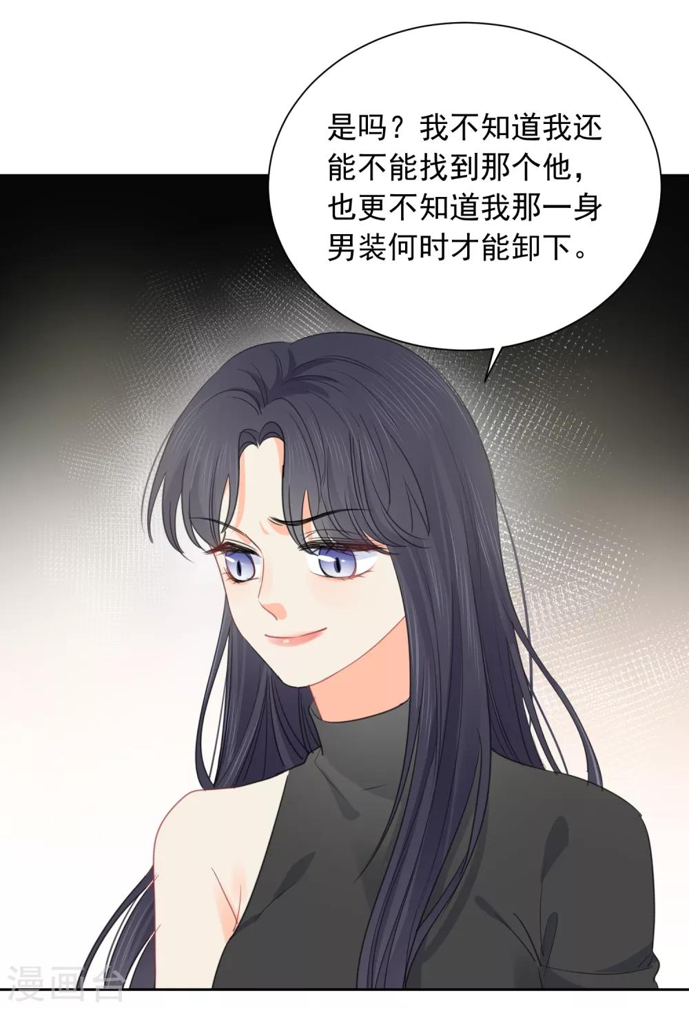 第66话 属于你的命定之人-第67话