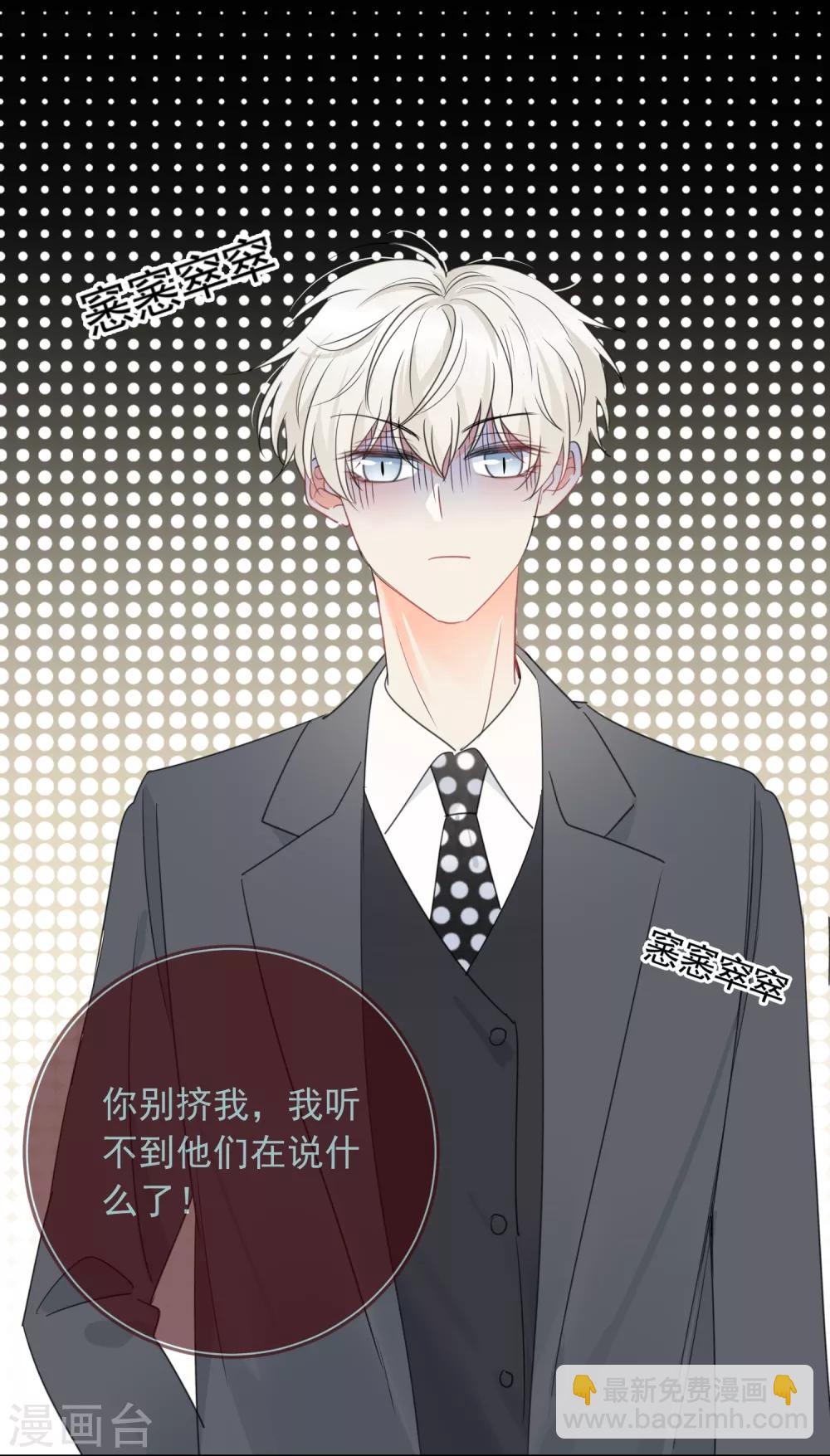 第66话 属于你的命定之人-第67话