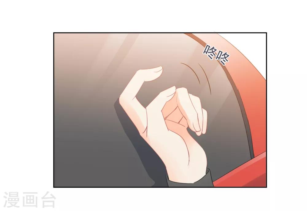 第66话 属于你的命定之人-第67话