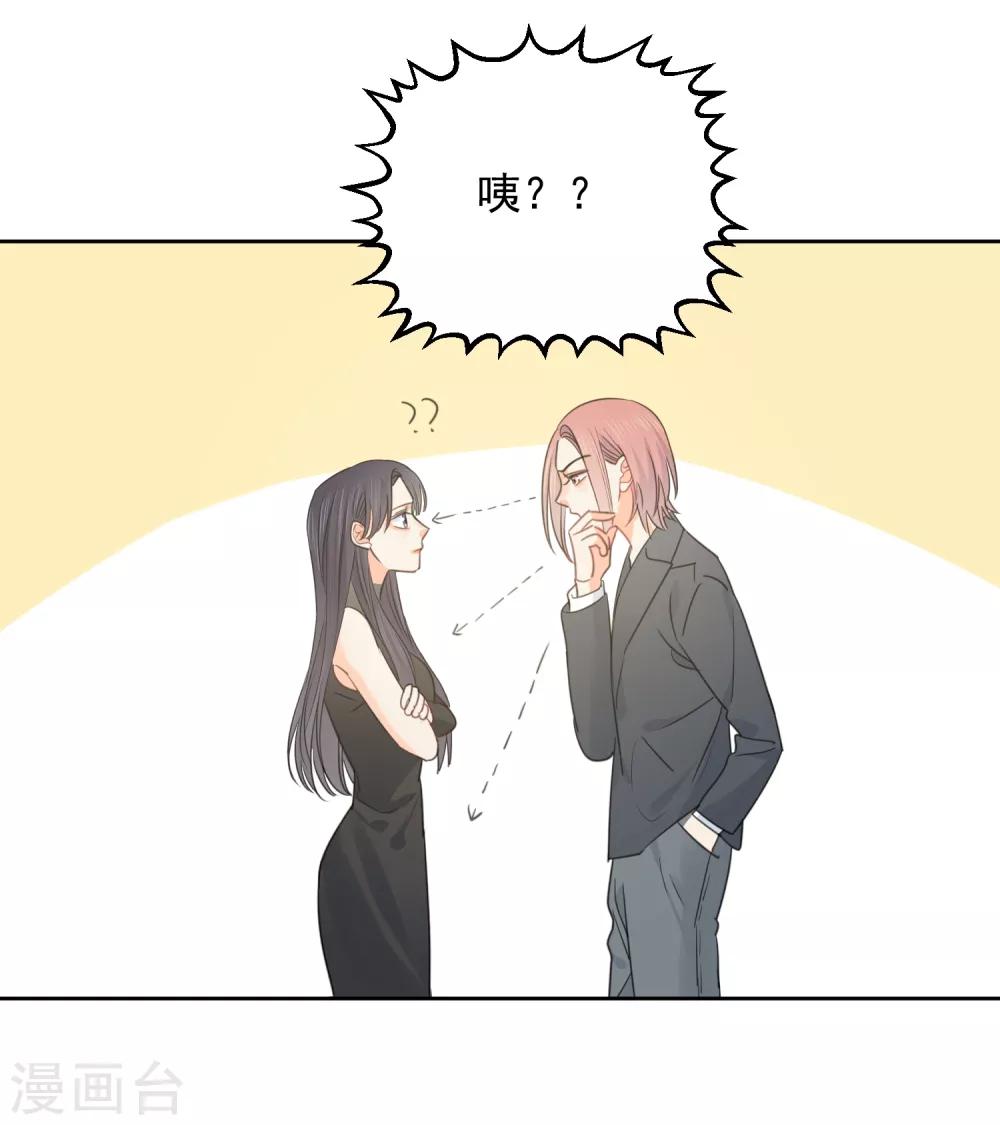 第66话 属于你的命定之人-第67话