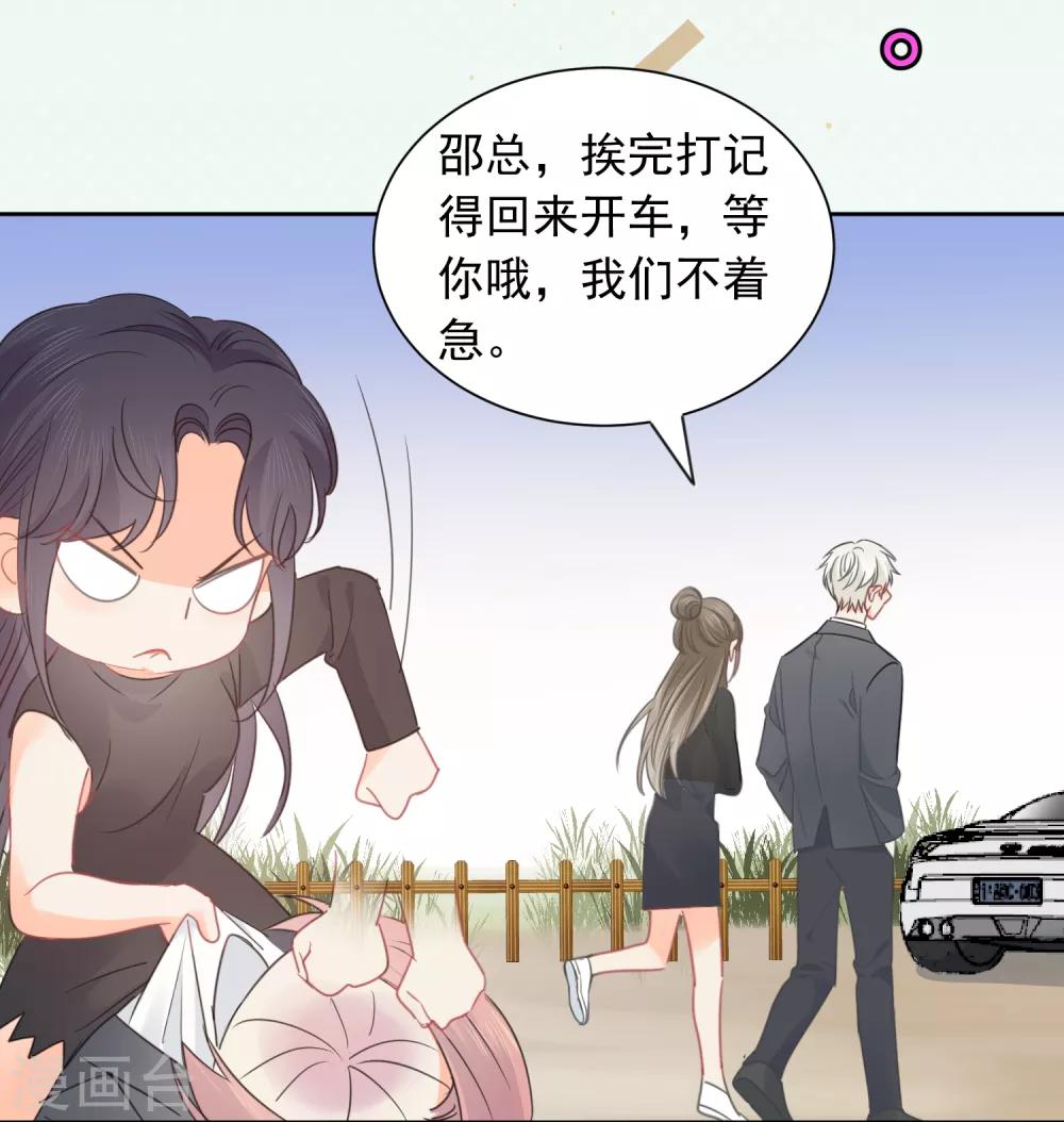 第66话 属于你的命定之人-第67话