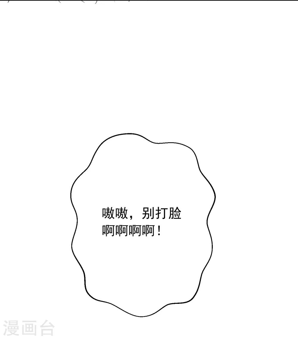 第66话 属于你的命定之人-第67话