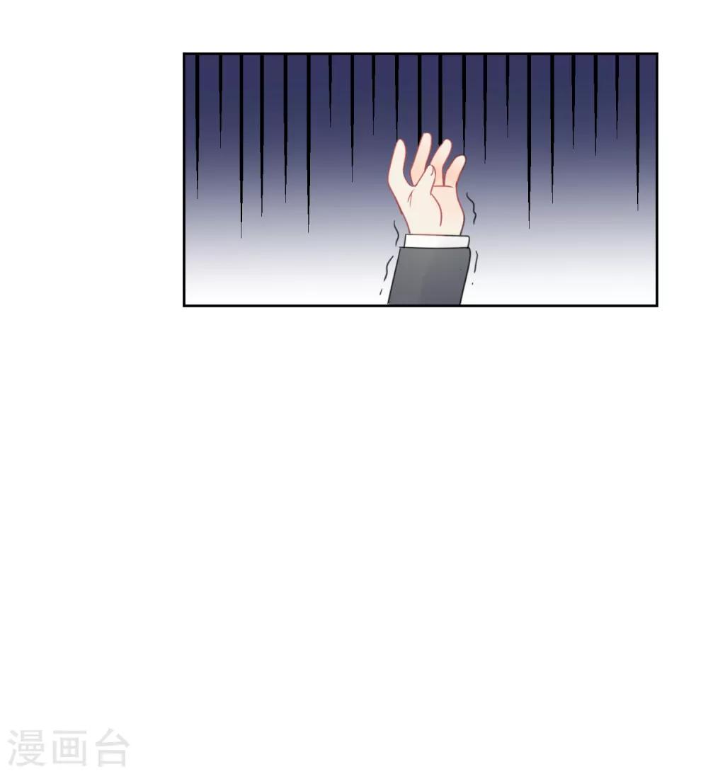 第66话 属于你的命定之人-第67话