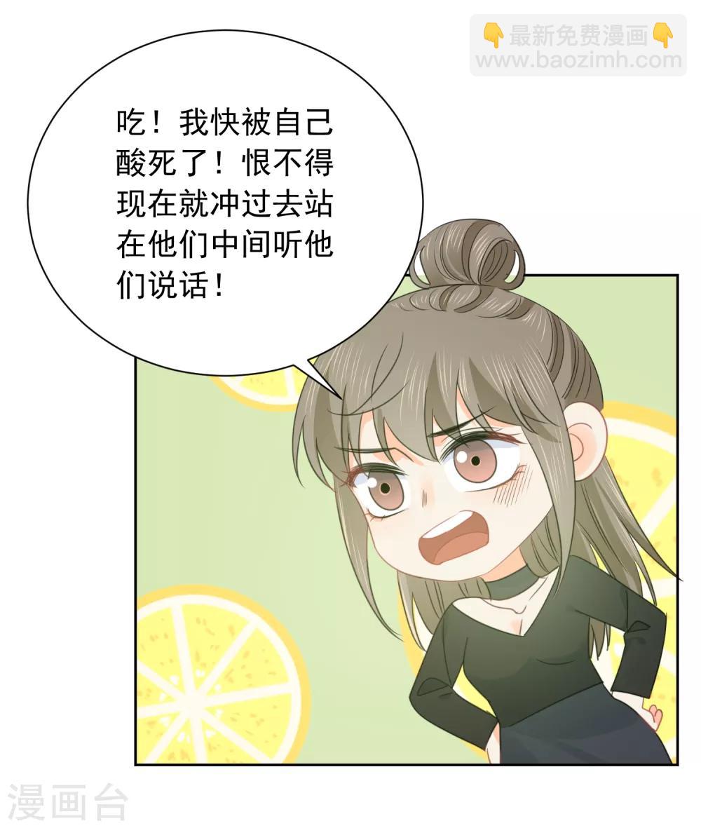 第66话 属于你的命定之人-第67话