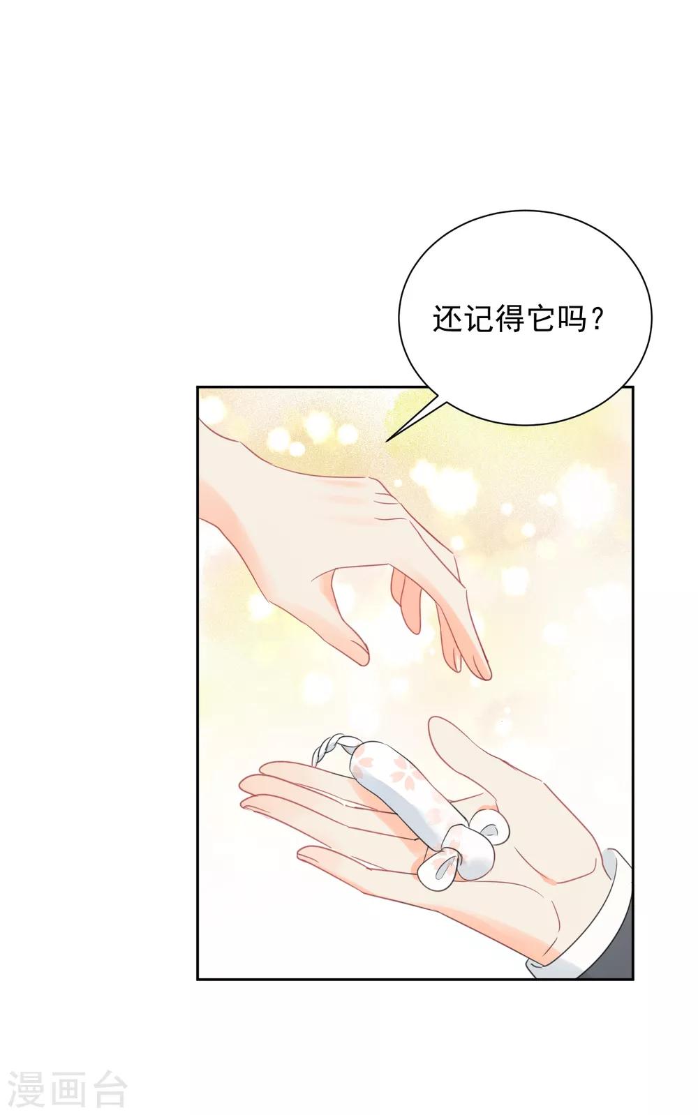 第66话 属于你的命定之人-第67话