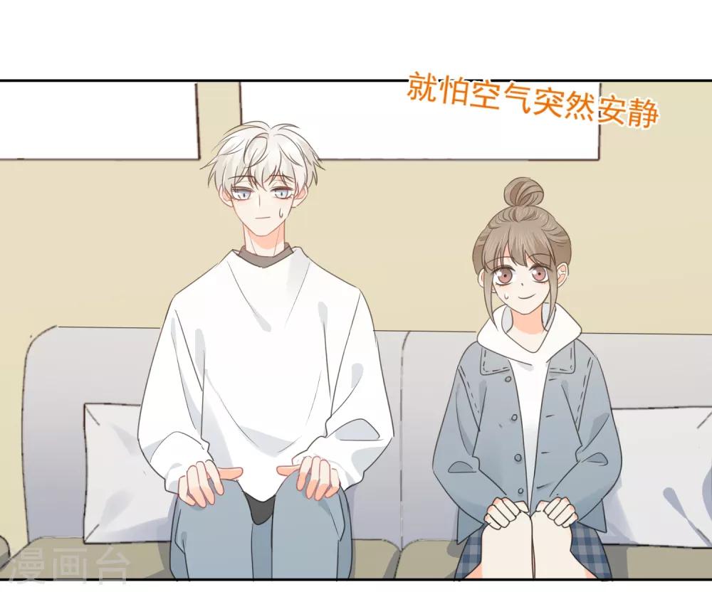 第68话 写生能做的事-第69话