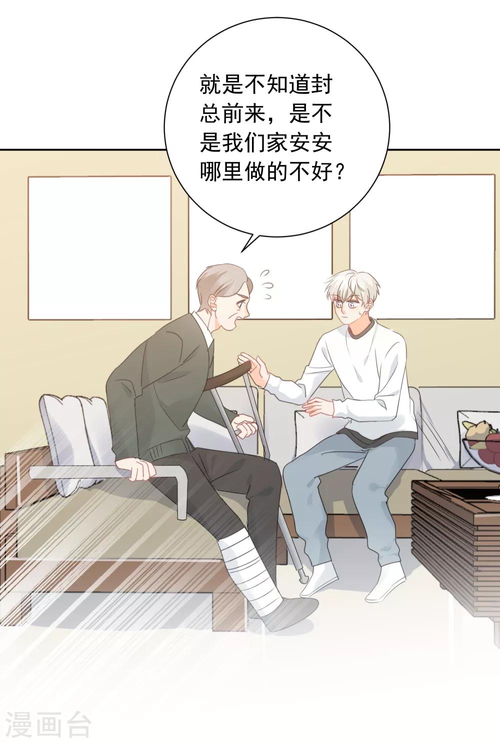 第68话 写生能做的事-第69话