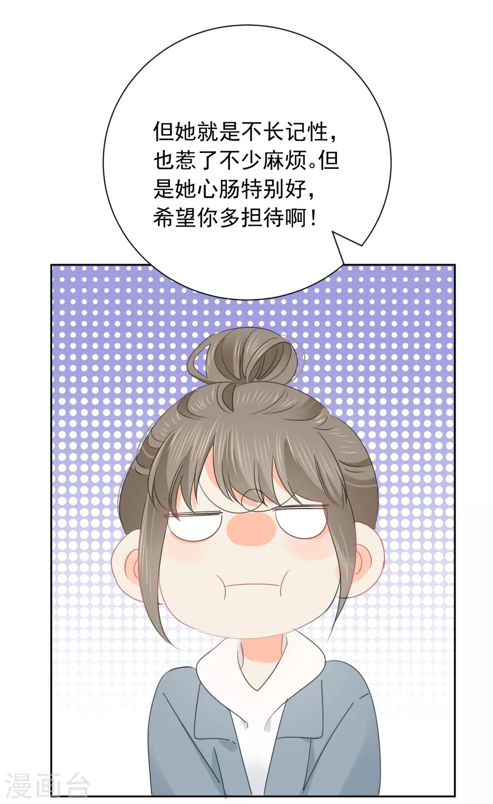 第68话 写生能做的事-第69话