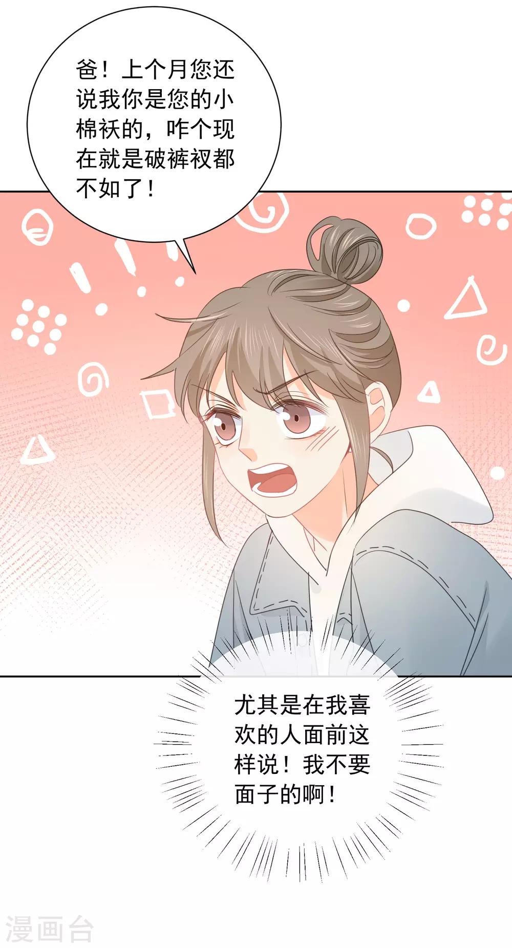 第68话 写生能做的事-第69话