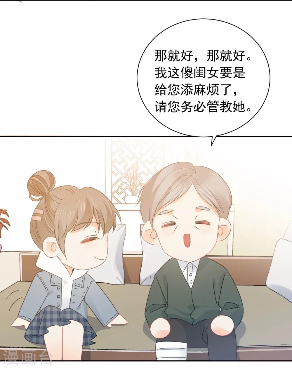 第68话 写生能做的事-第69话