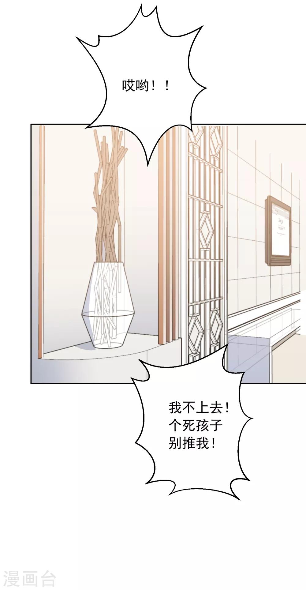 第68话 写生能做的事-第69话