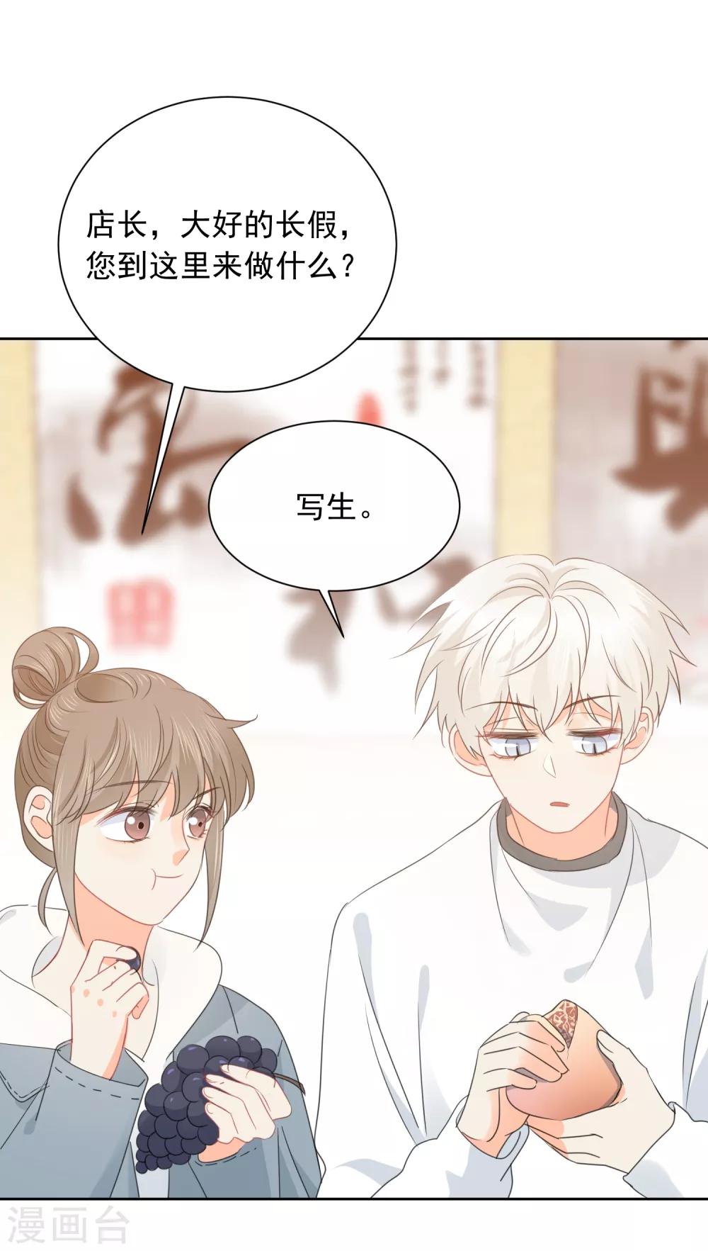 第68话 写生能做的事-第69话