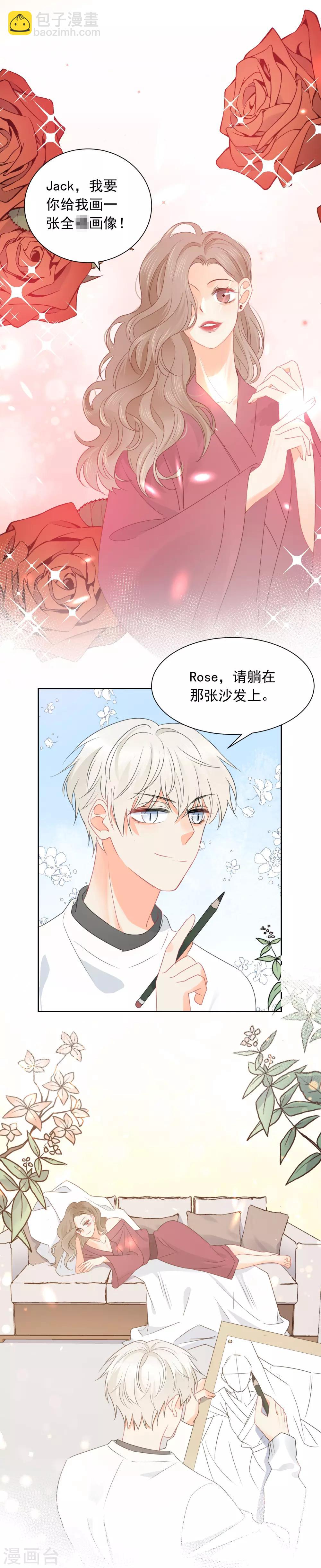 第68话 写生能做的事-第69话
