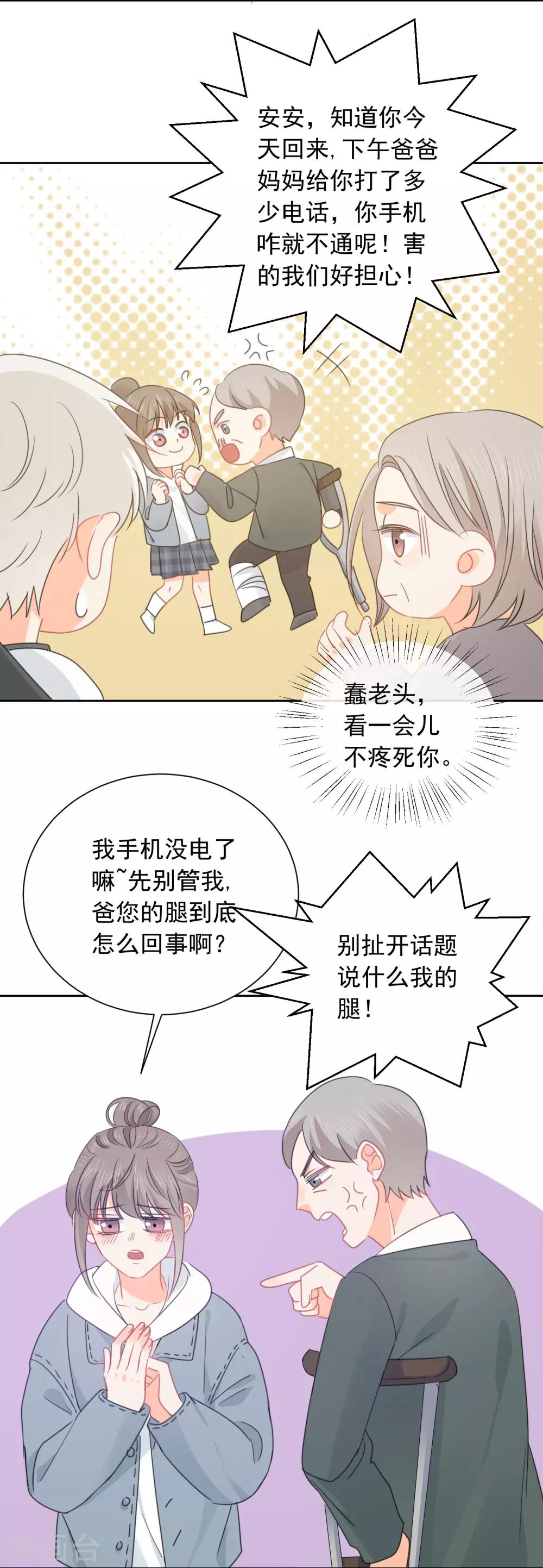 第68话 写生能做的事-第69话