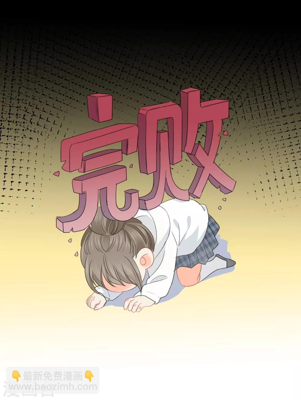 第70话 我喜欢你！-第71话