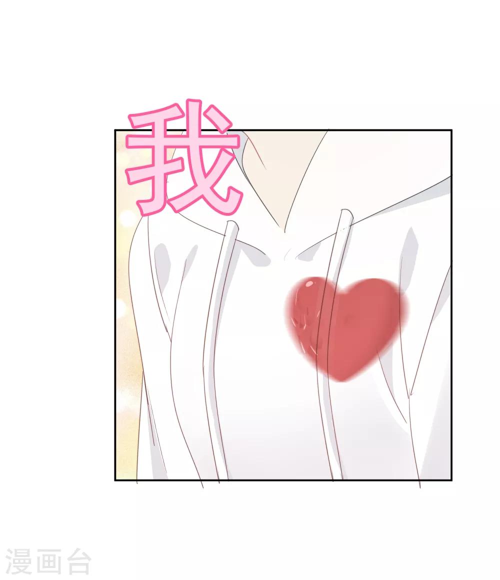 第70话 我喜欢你！-第71话