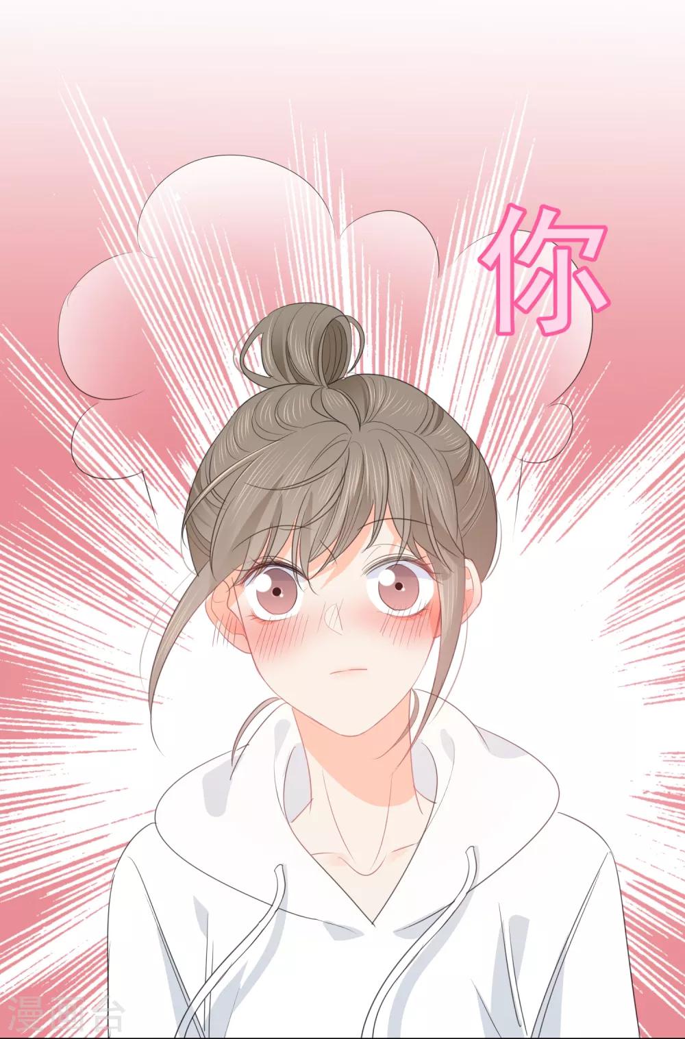 第70话 我喜欢你！-第71话