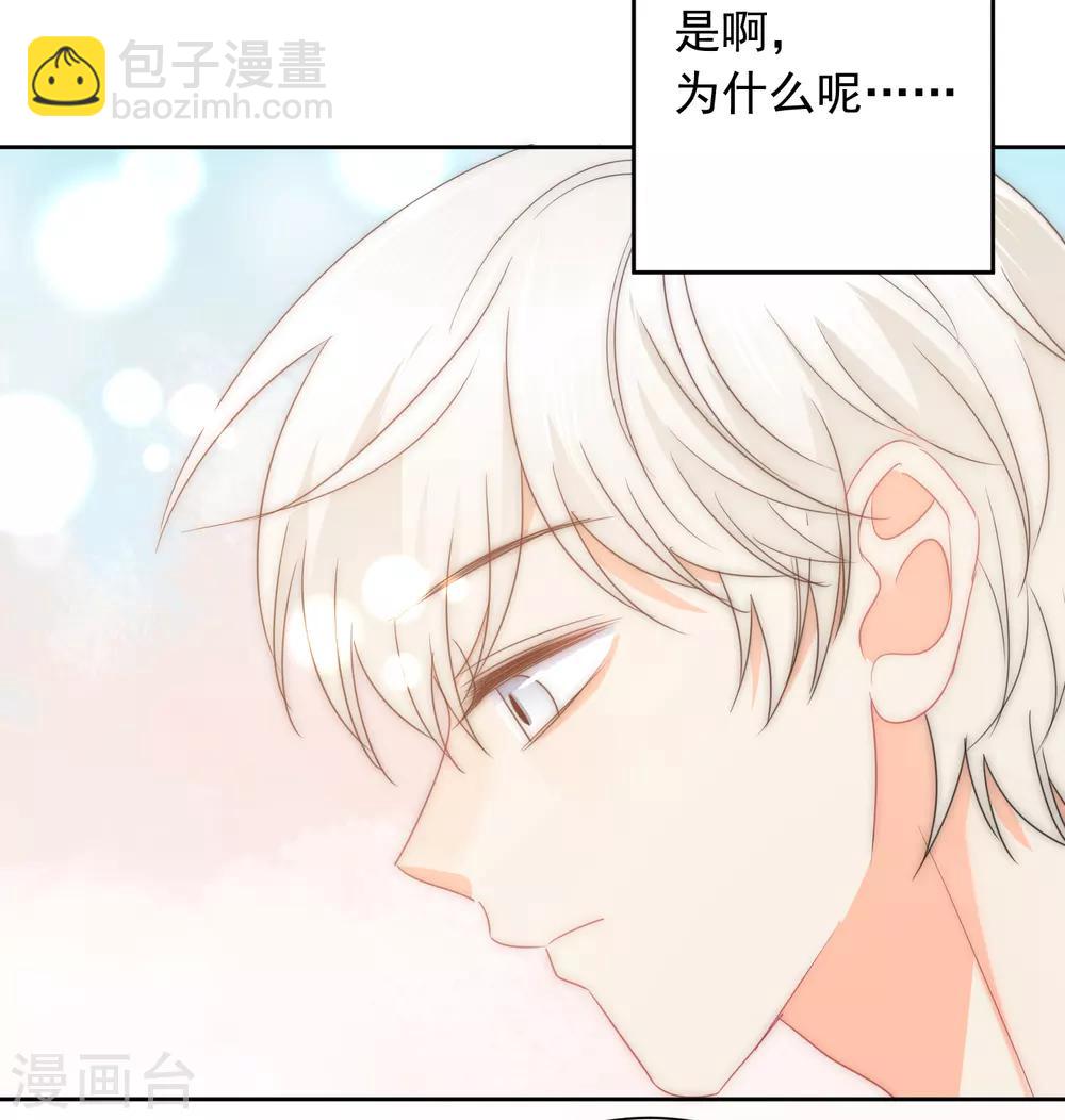 第72话 刚好你也喜欢我-第73话