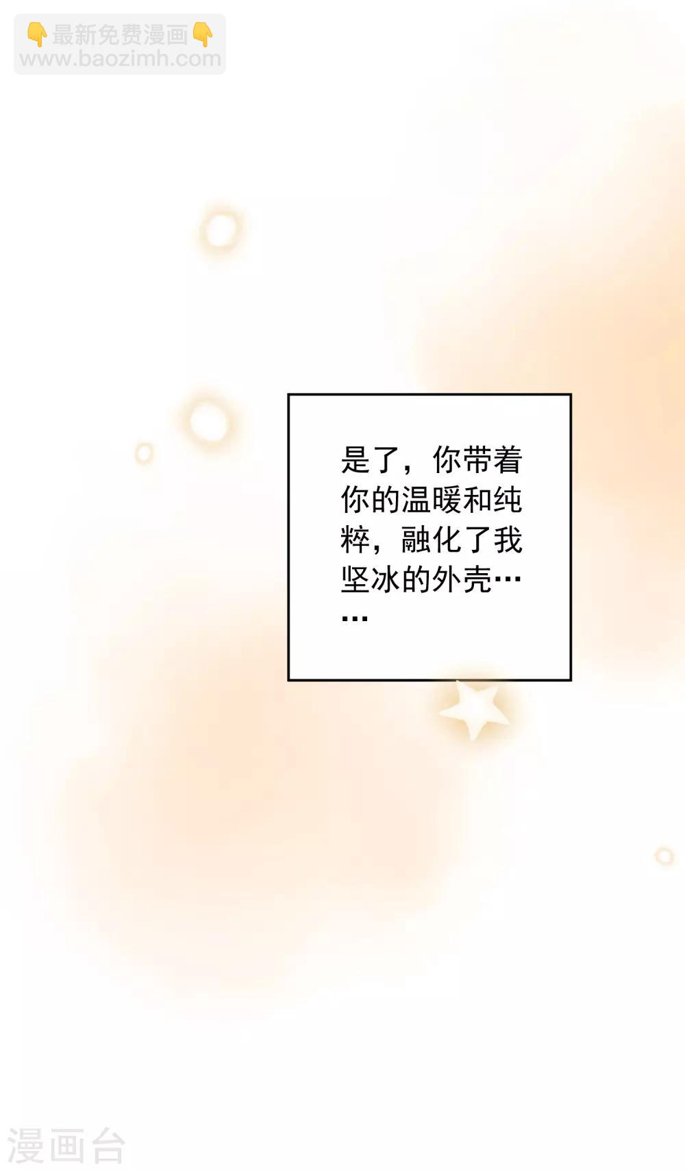 第72话 刚好你也喜欢我-第73话