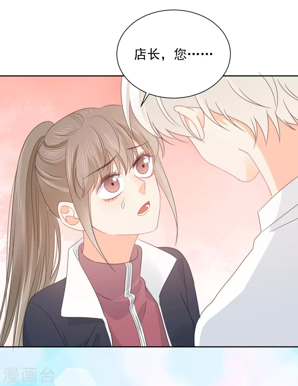 第72话 刚好你也喜欢我-第73话