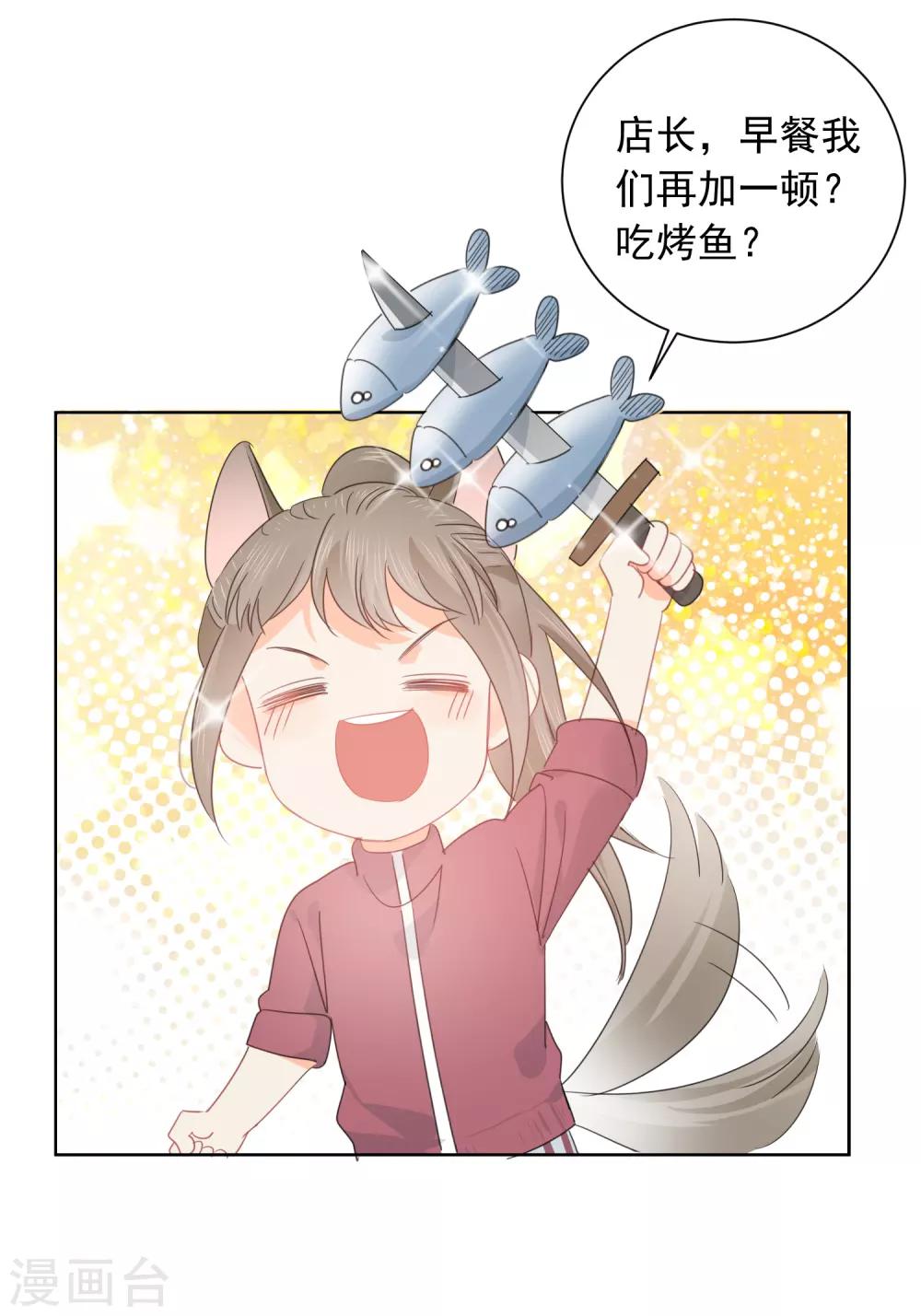 第72话 刚好你也喜欢我-第73话