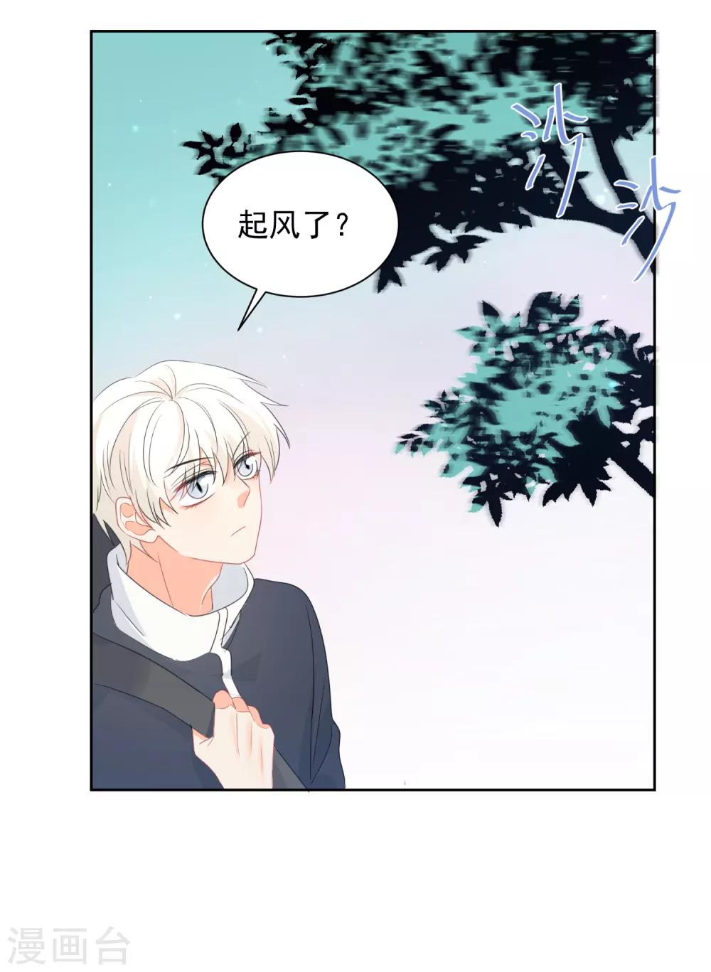 第72话 刚好你也喜欢我-第73话