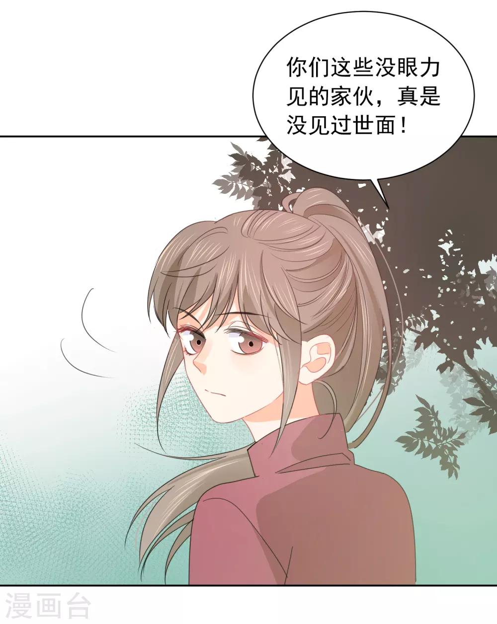 第72话 刚好你也喜欢我-第73话